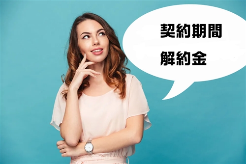 楽水ウォーターサーバー 解約